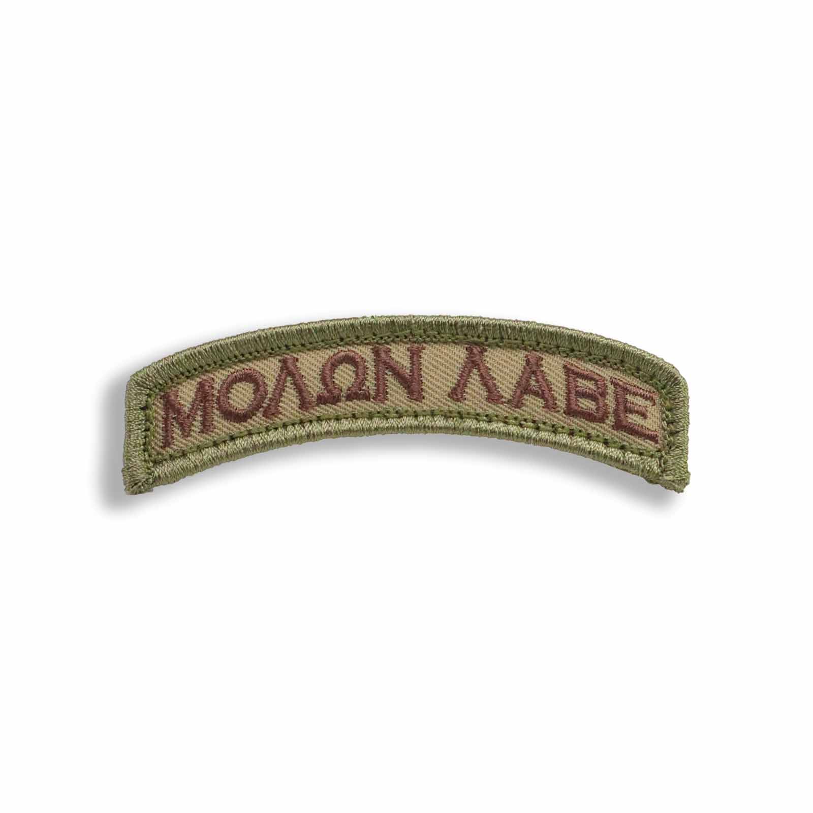 Supplies - Identification - Morale Patches - Mil-Spec Monkey Molon Labe Tab Patch