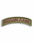 Supplies - Identification - Morale Patches - Mil-Spec Monkey Molon Labe Tab Patch